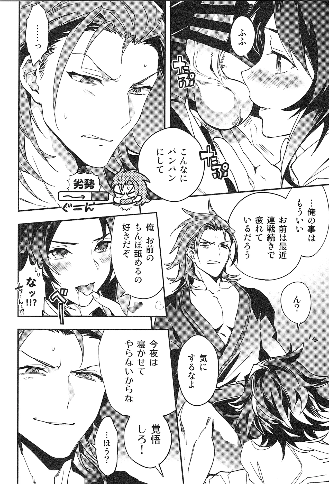 再録 2 Page.34