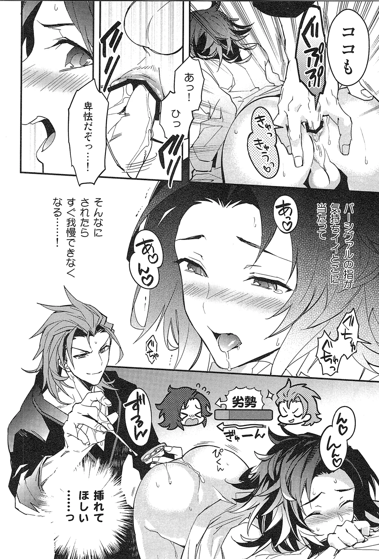再録 2 Page.36