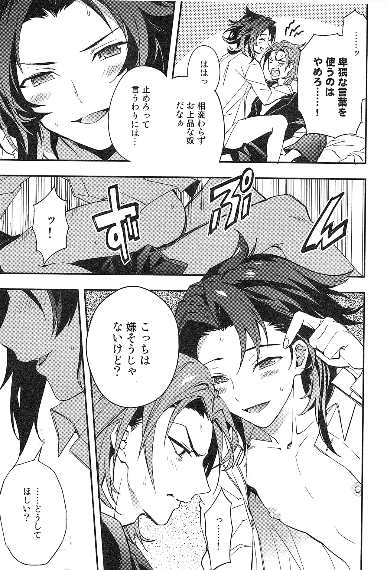 再録 2 Page.43