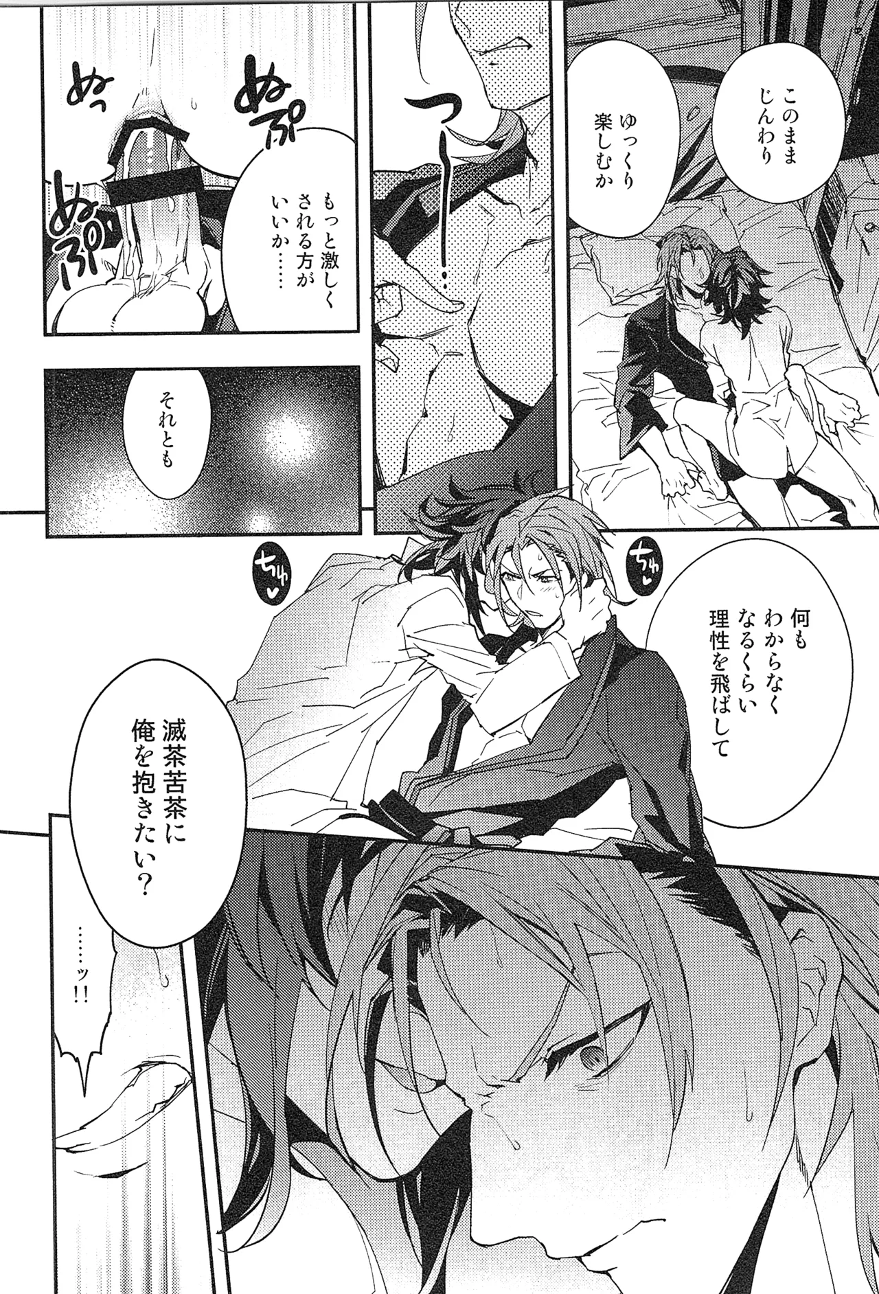 再録 2 Page.44