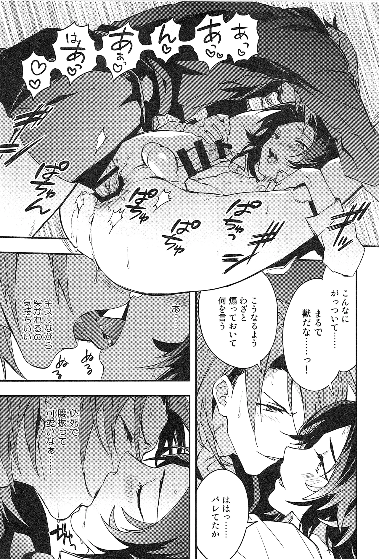再録 2 Page.47