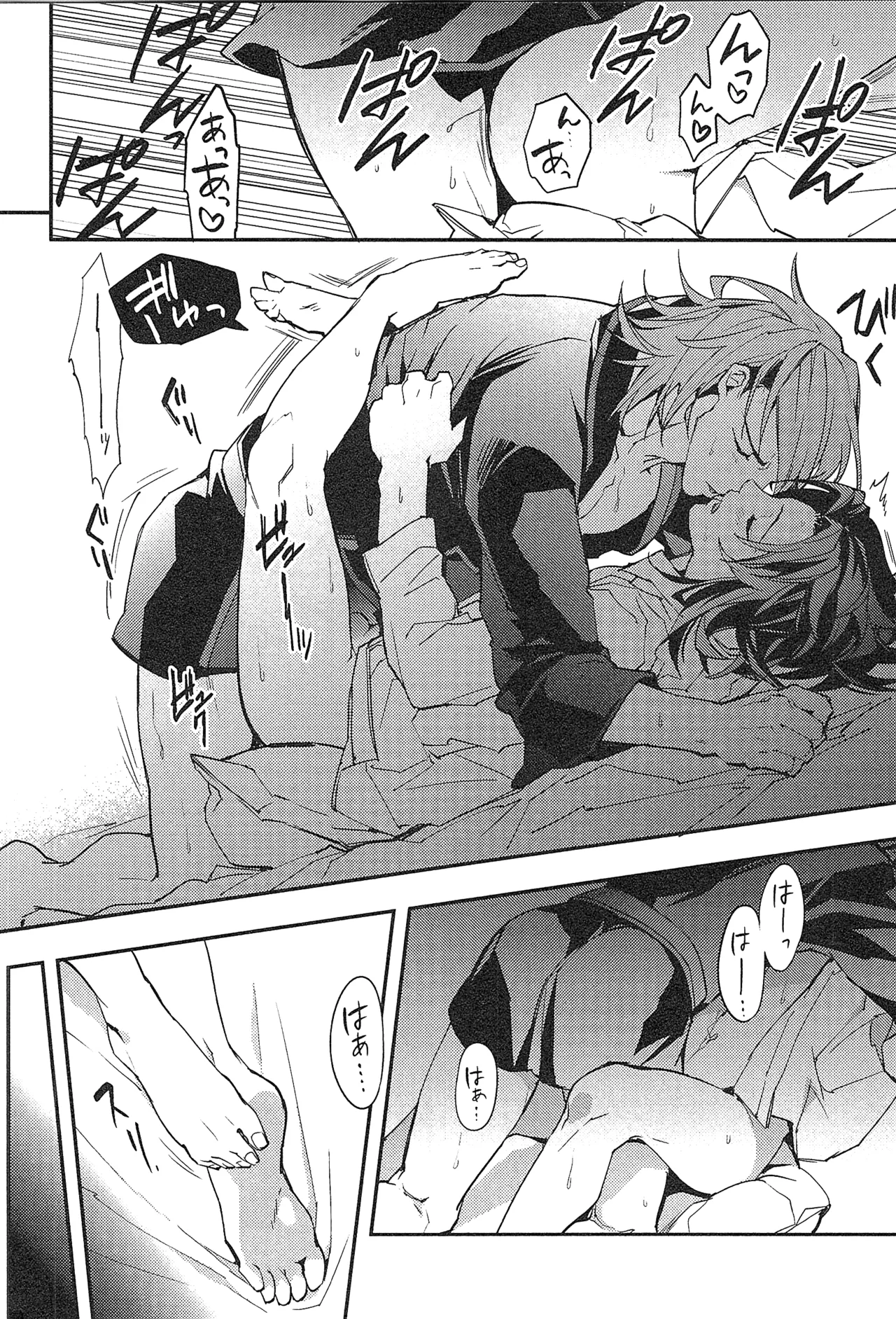 再録 2 Page.48