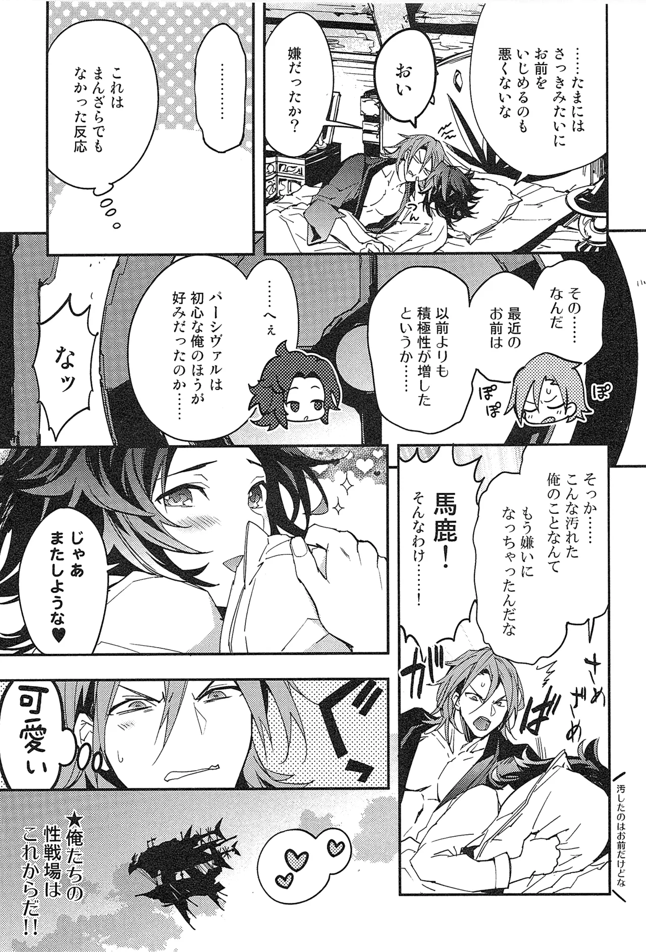 再録 2 Page.49
