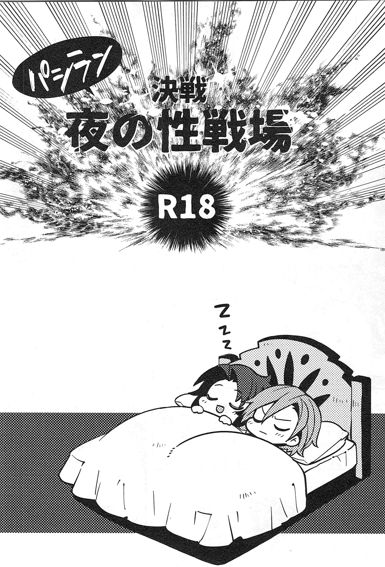 再録 2 Page.50