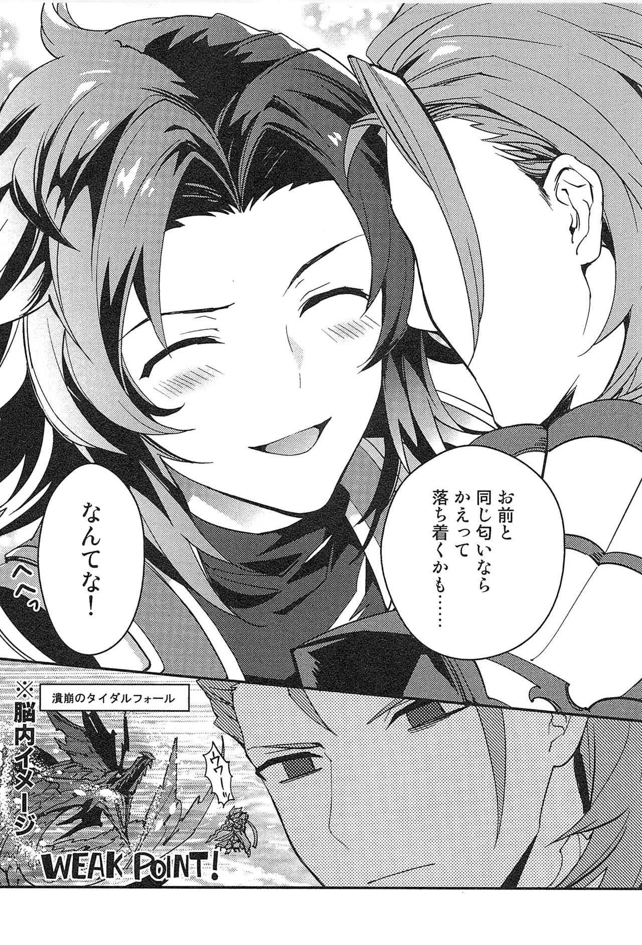 再録 2 Page.55