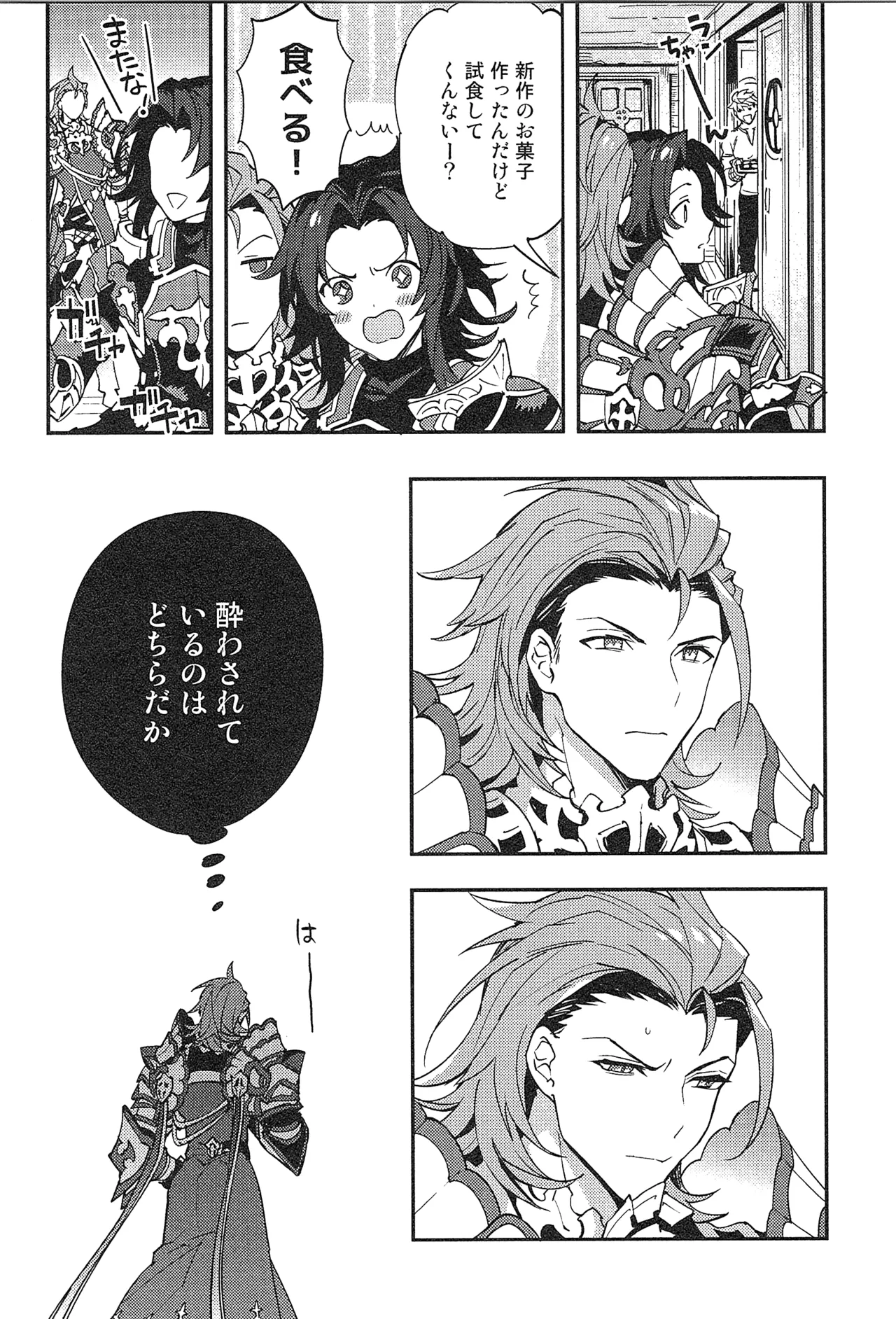 再録 2 Page.56