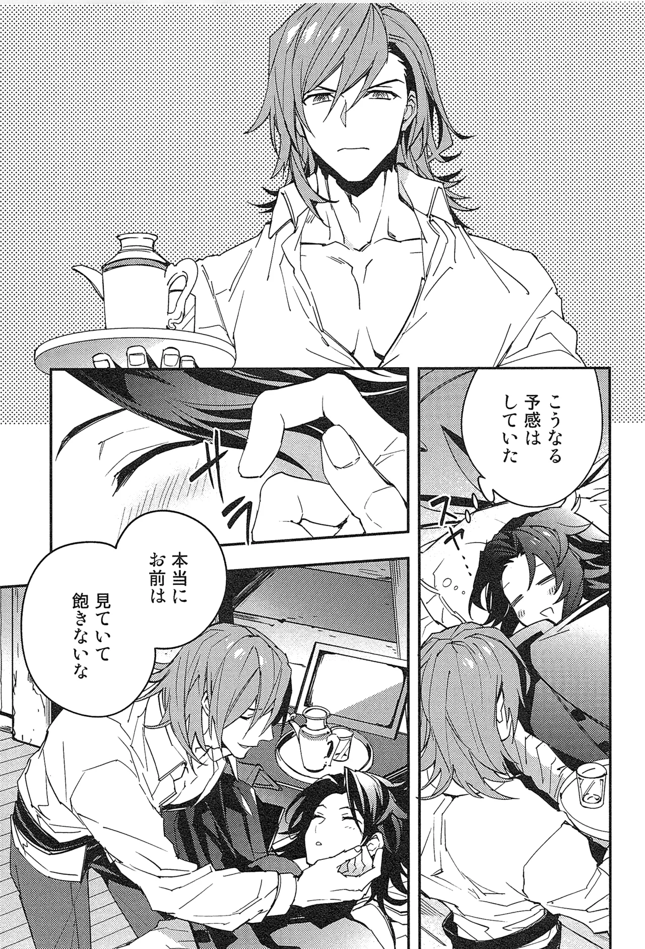 再録 2 Page.59