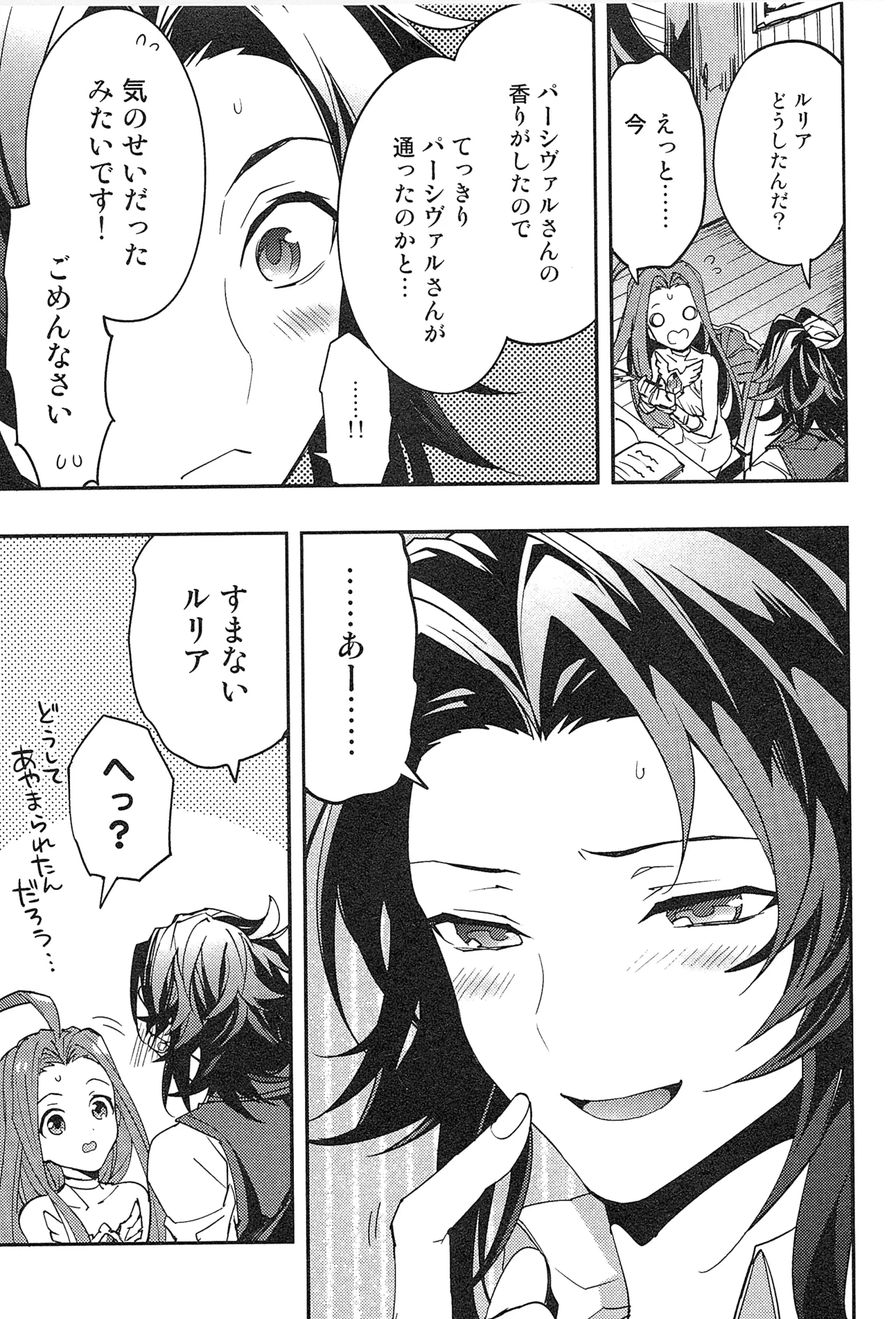 再録 2 Page.65