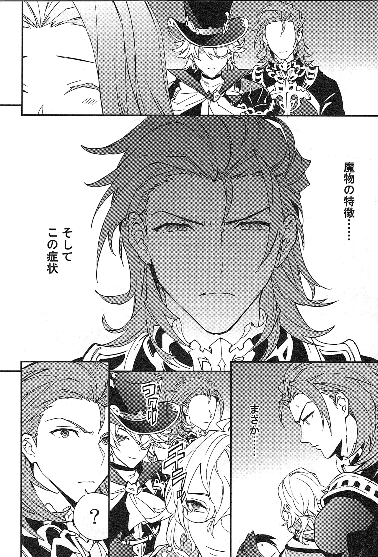 再録 2 Page.70