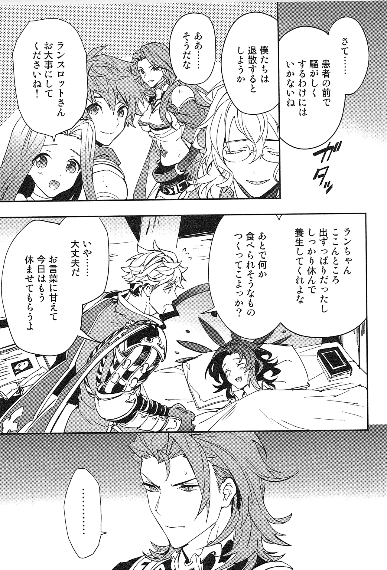 再録 2 Page.71