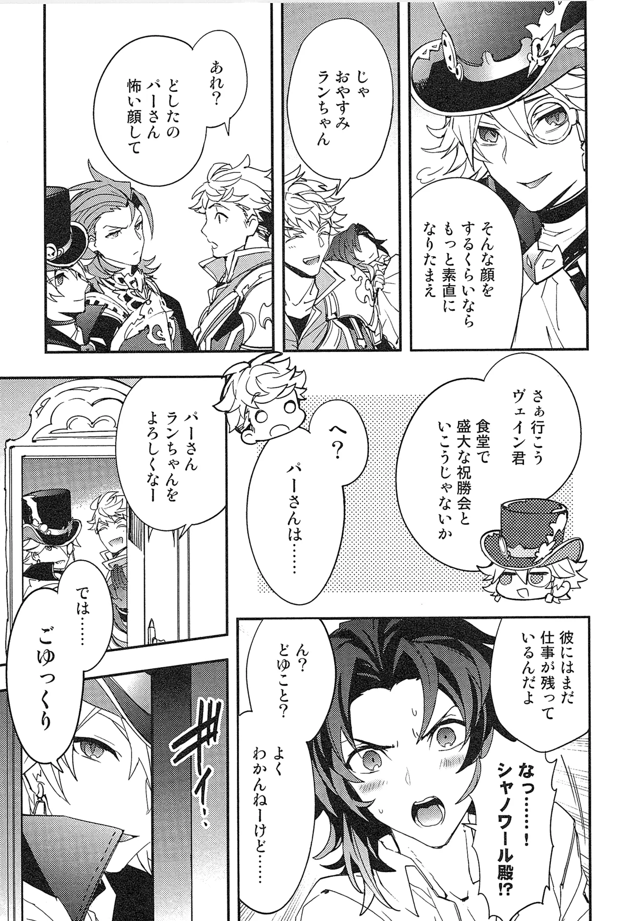 再録 2 Page.73