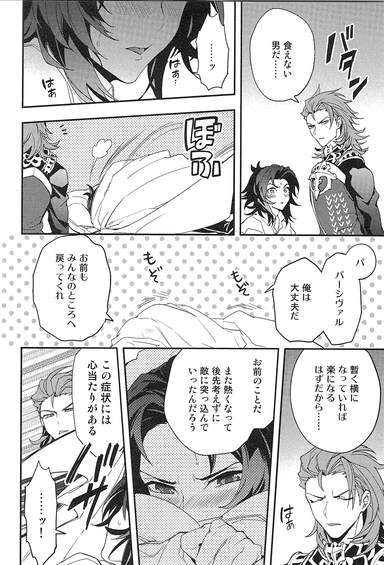 再録 2 Page.74