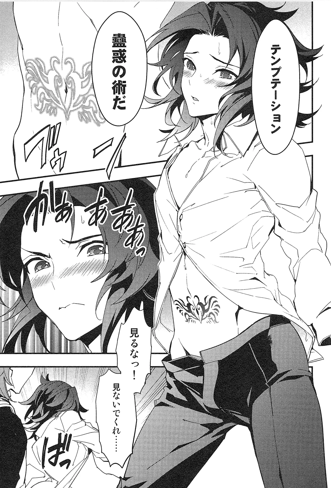 再録 2 Page.75