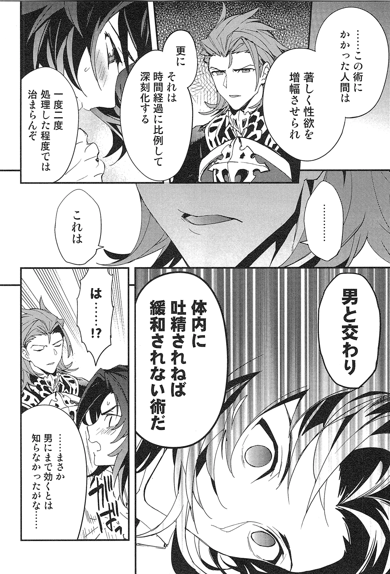 再録 2 Page.76