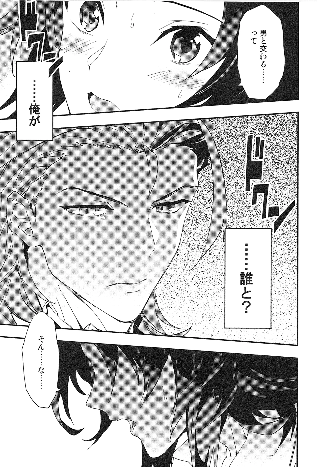 再録 2 Page.77