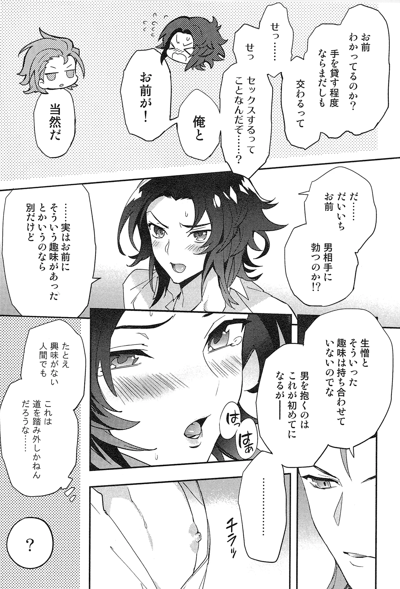 再録 2 Page.79