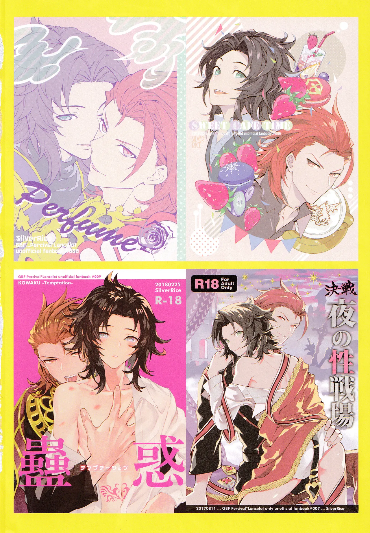 再録 2 Page.8