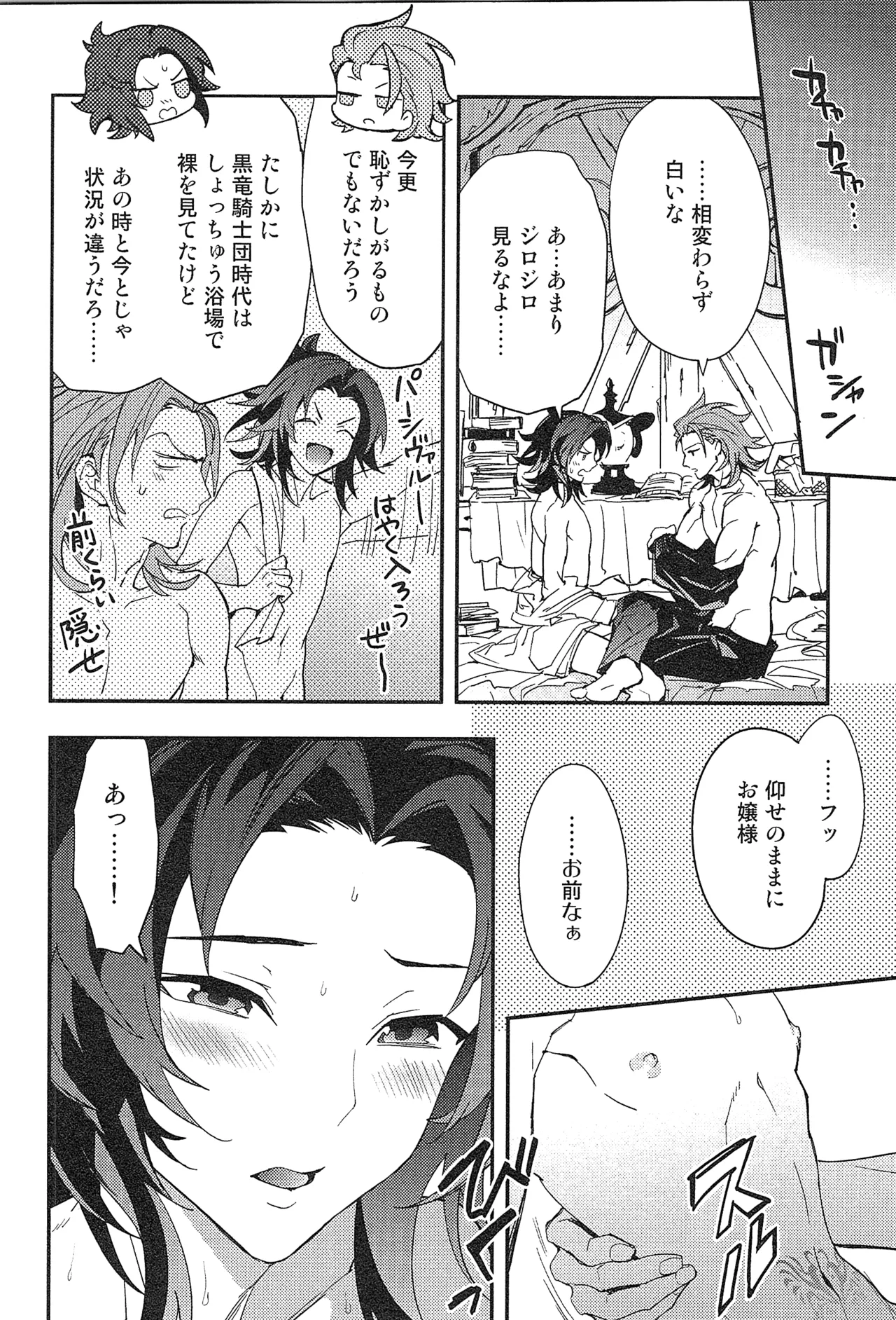 再録 2 Page.82