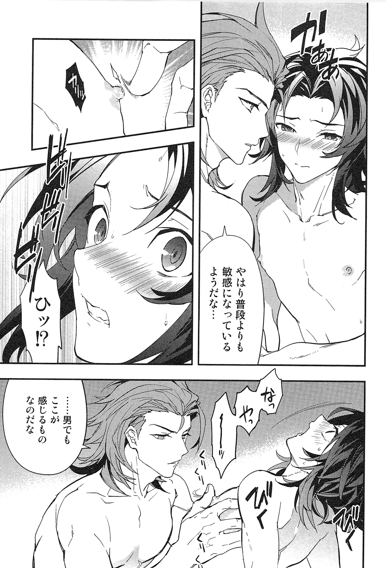 再録 2 Page.83