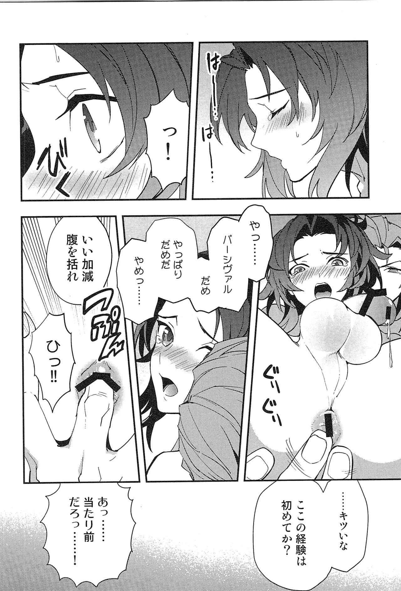 再録 2 Page.88