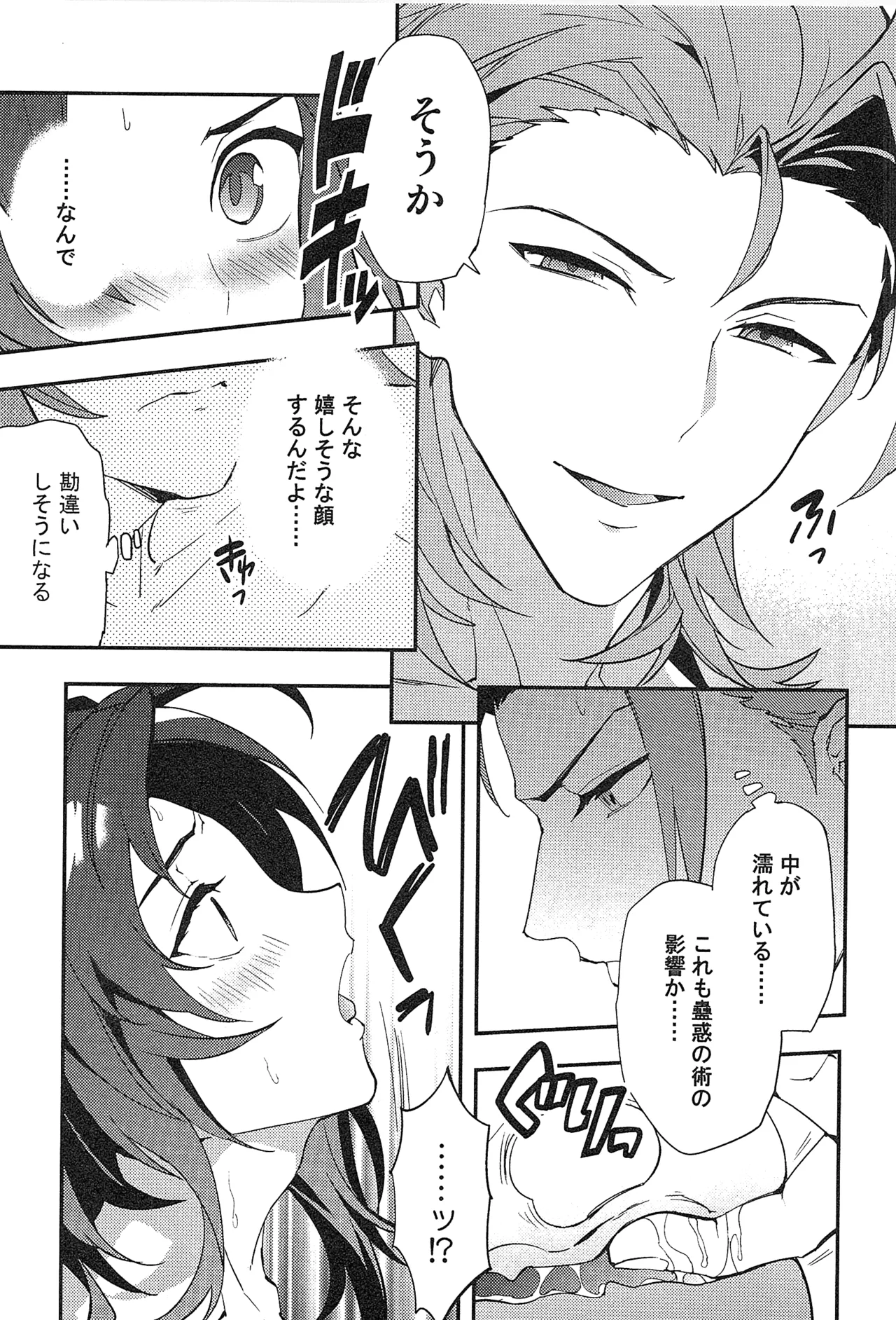 再録 2 Page.89
