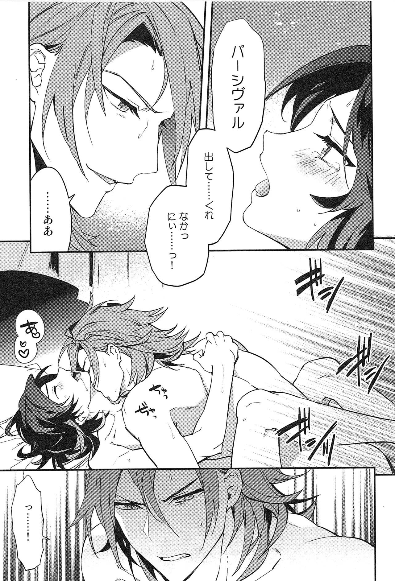 再録 2 Page.97