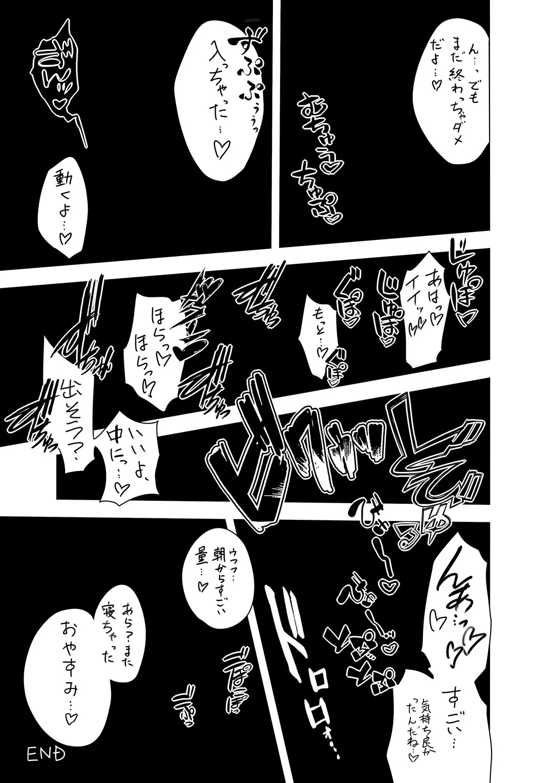 DEVIL STALLION Page.17