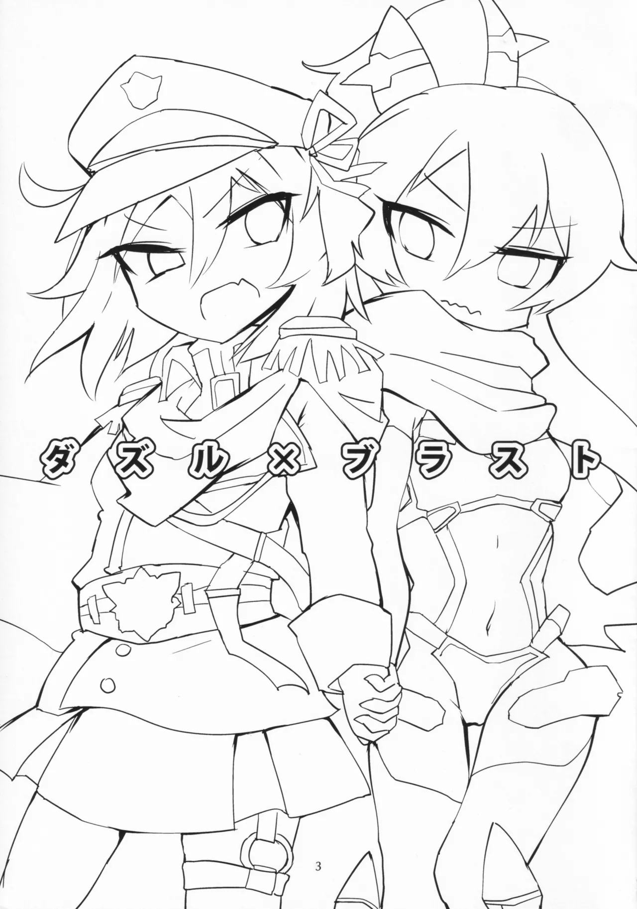 Dazzle×BLAST Page.2