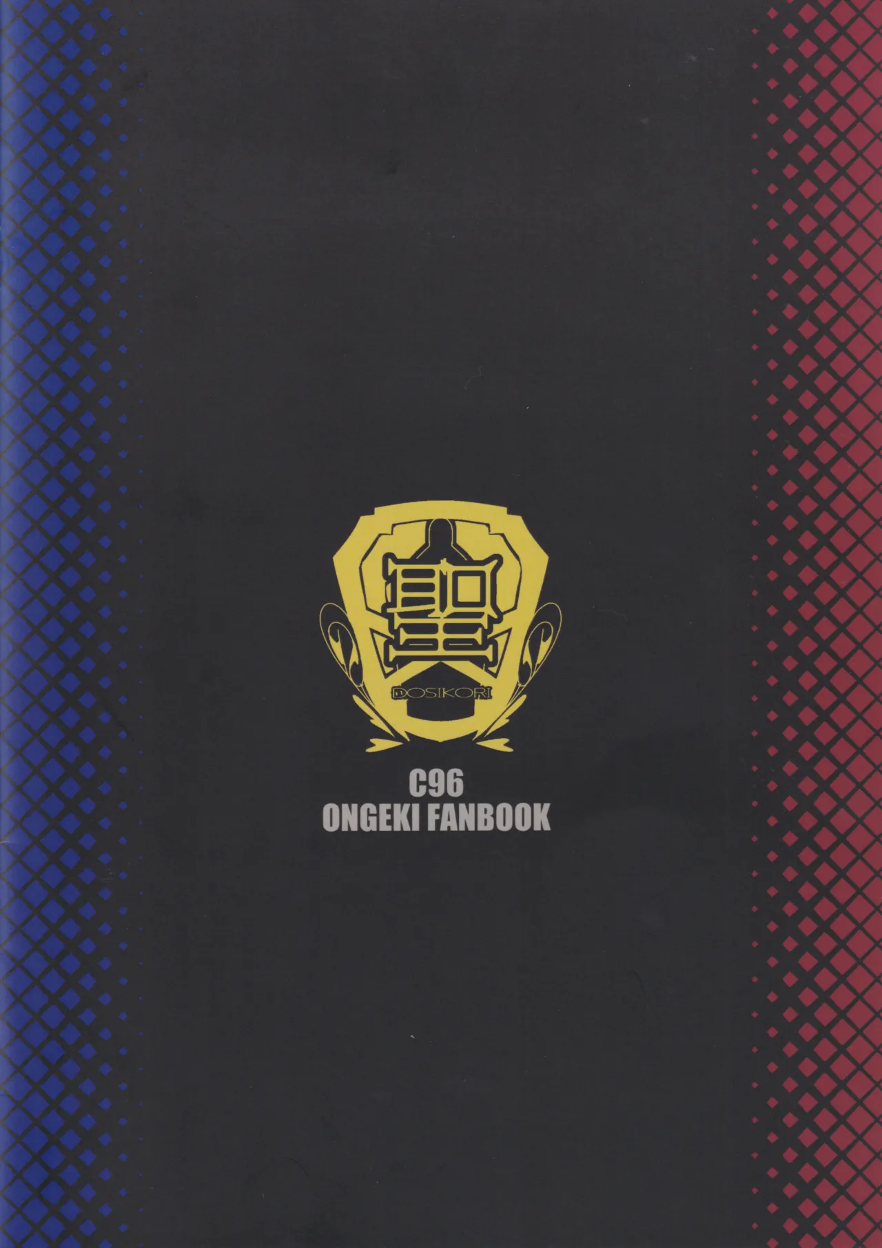 Dazzle×BLAST Page.20