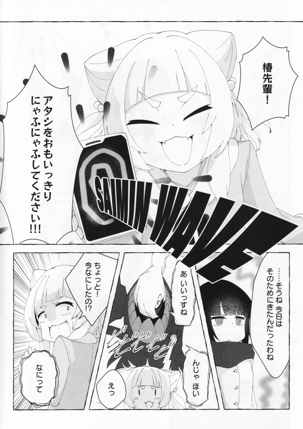 アイハラ vs カシワギ vs ダークライ Page.11