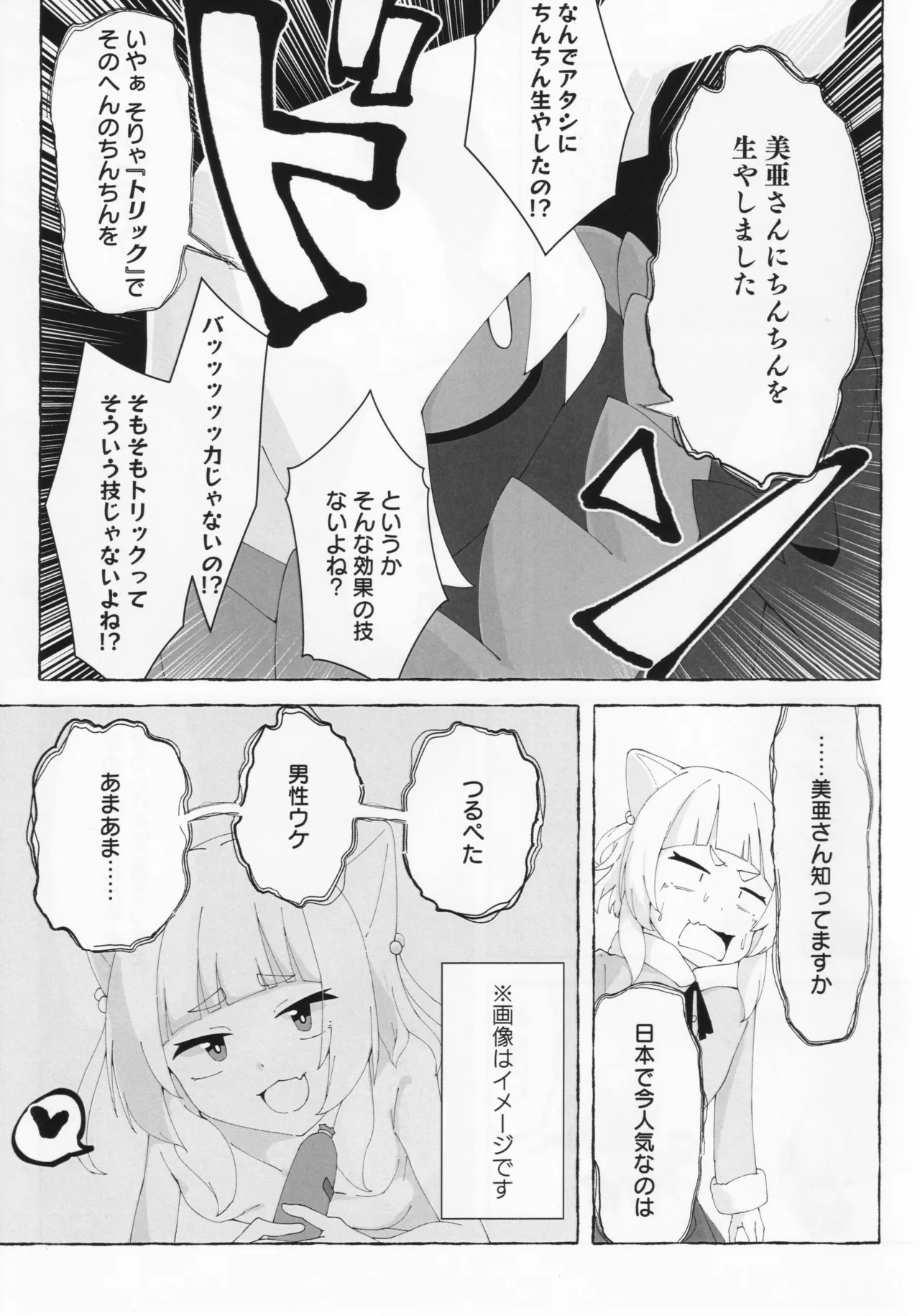 アイハラ vs カシワギ vs ダークライ Page.12