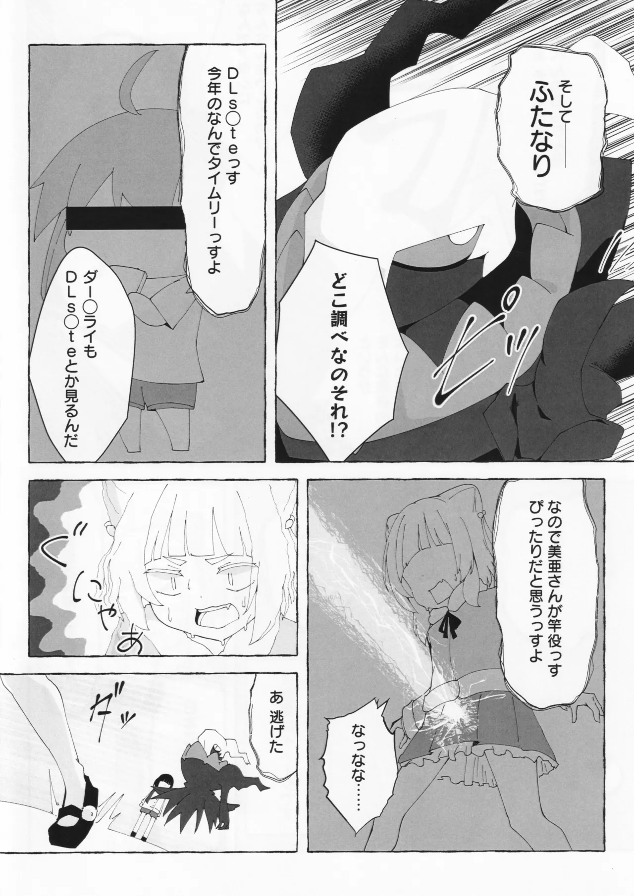 アイハラ vs カシワギ vs ダークライ Page.13