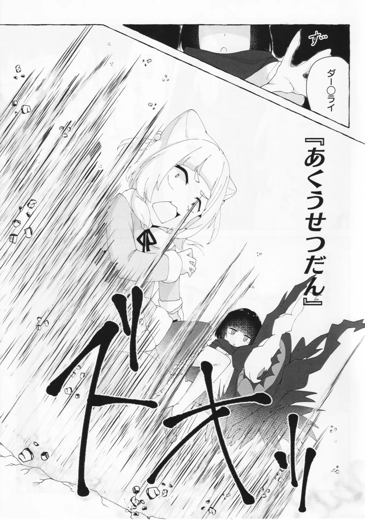 アイハラ vs カシワギ vs ダークライ Page.14