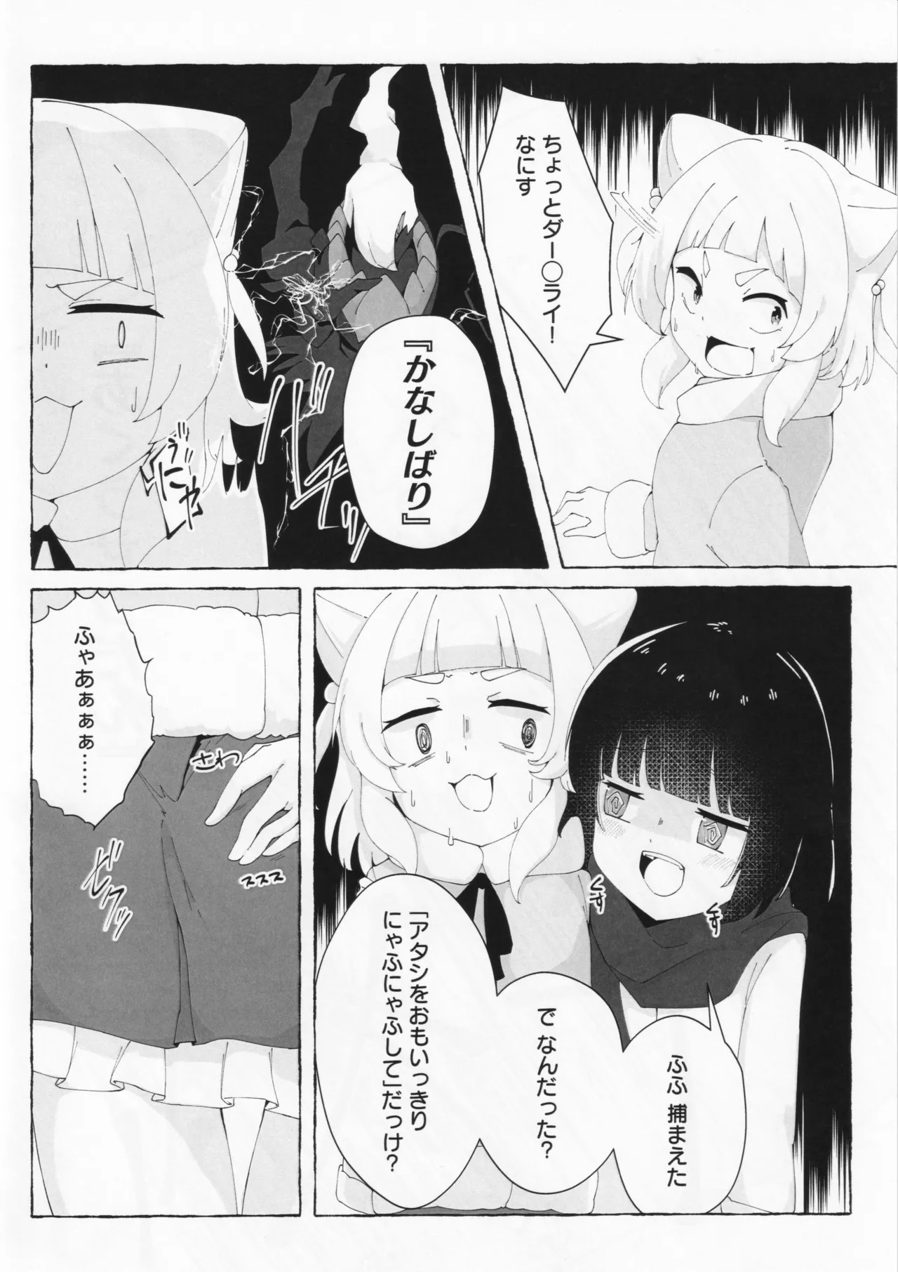 アイハラ vs カシワギ vs ダークライ Page.15