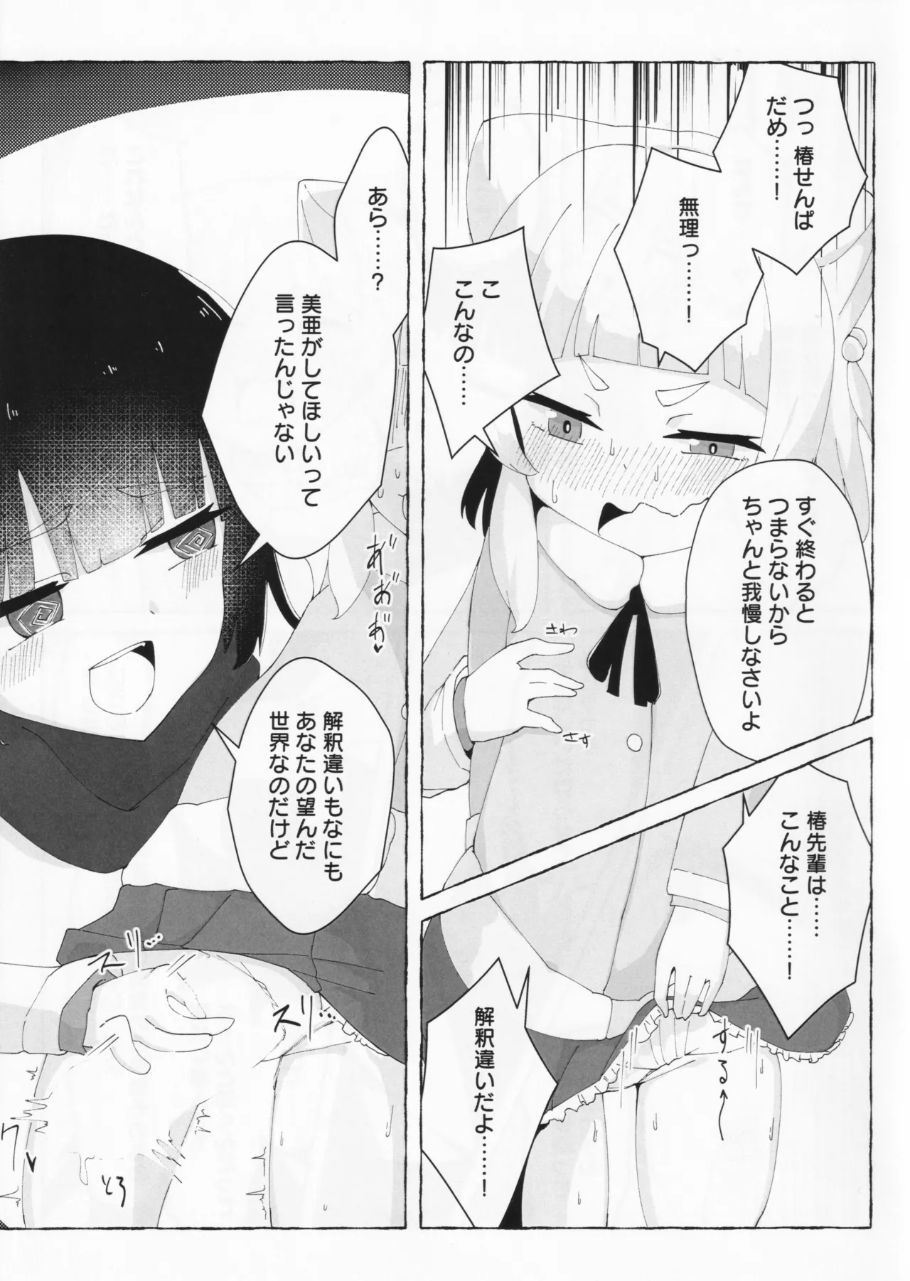 アイハラ vs カシワギ vs ダークライ Page.16