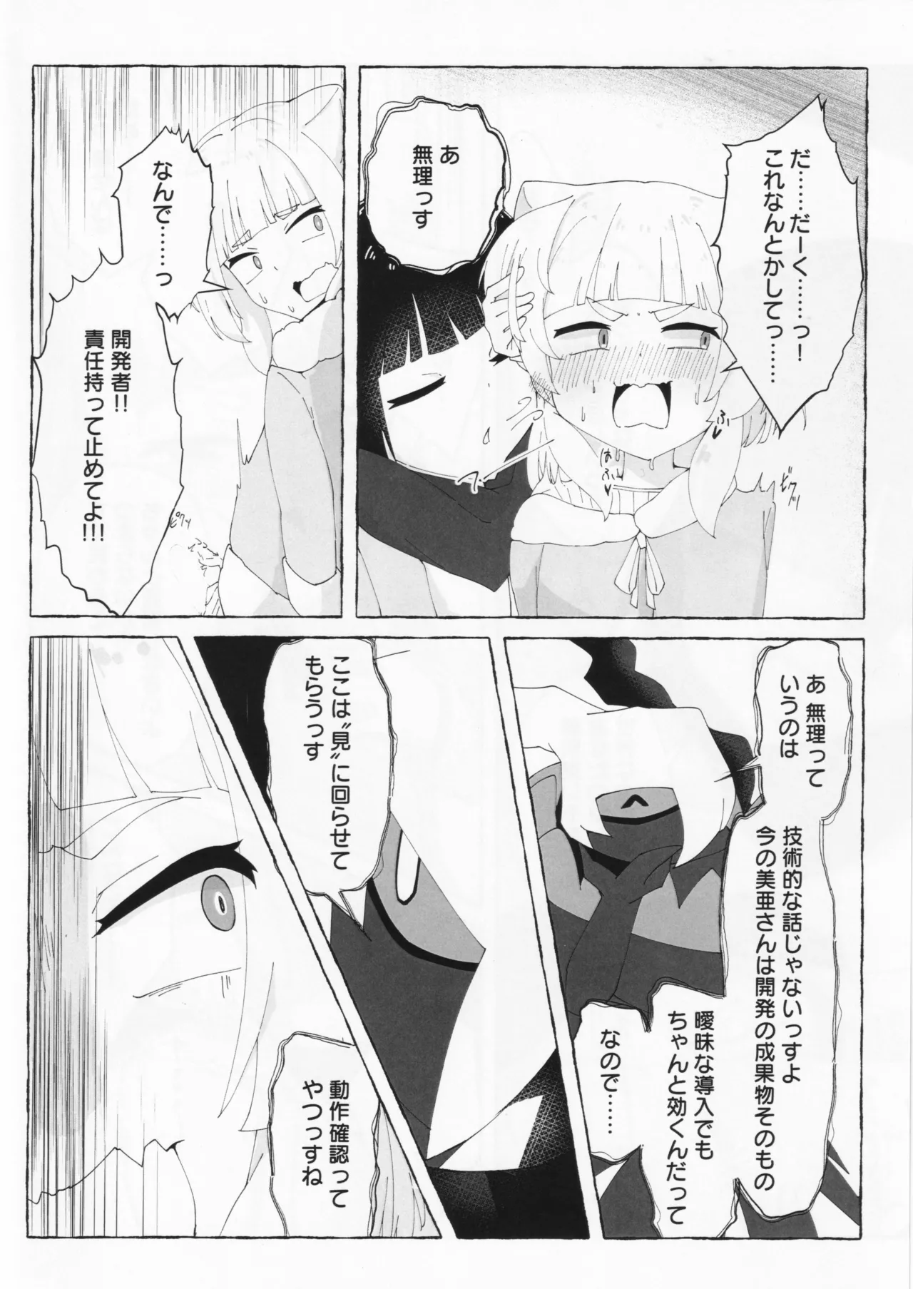 アイハラ vs カシワギ vs ダークライ Page.17