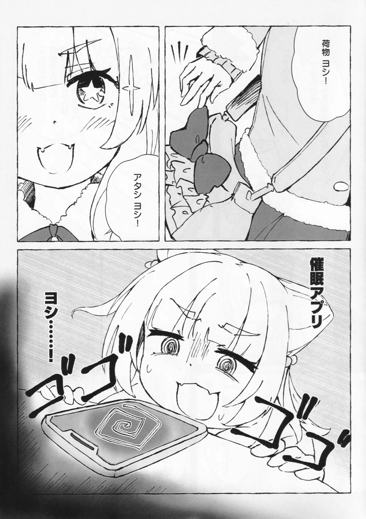 アイハラ vs カシワギ vs ダークライ Page.2