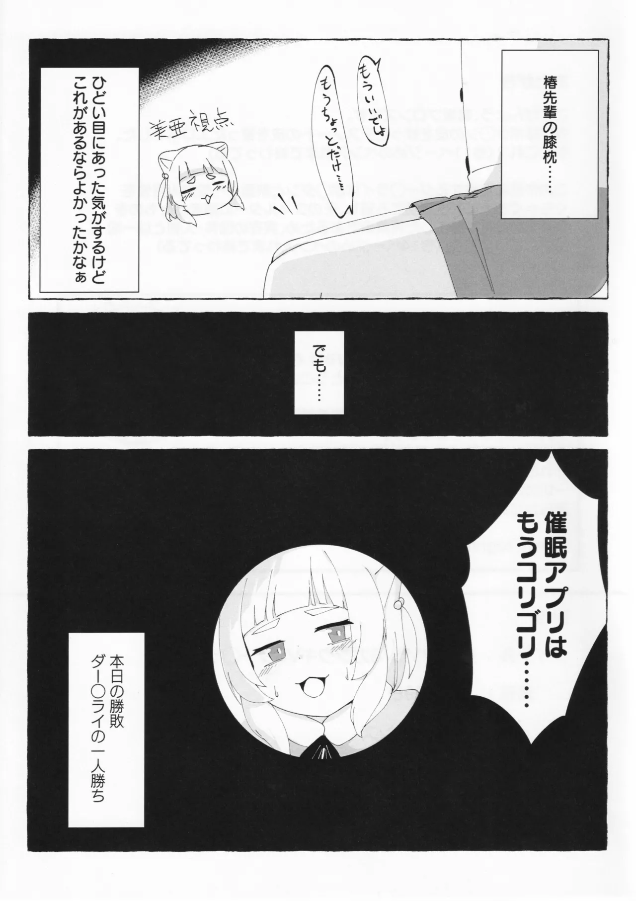 アイハラ vs カシワギ vs ダークライ Page.20