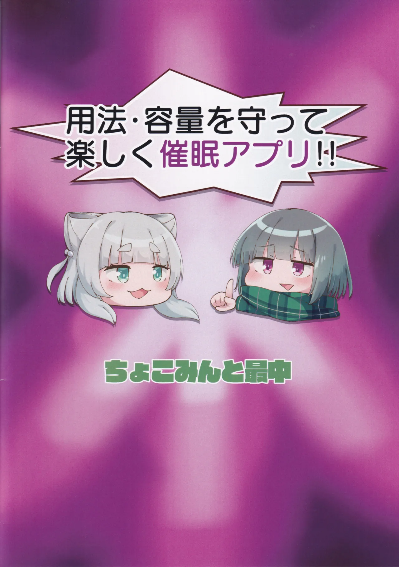 アイハラ vs カシワギ vs ダークライ Page.22