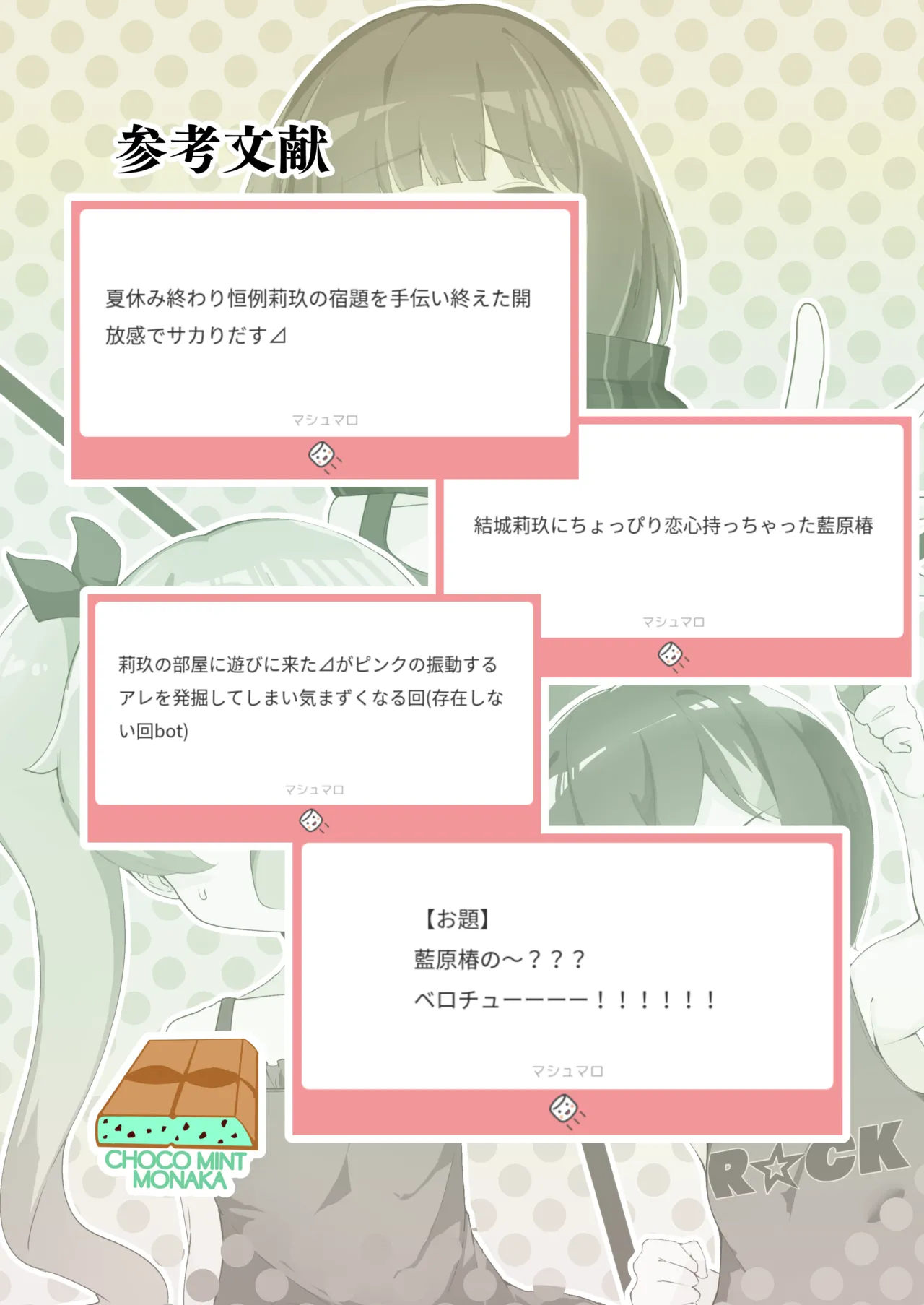 ⊿TRiEDGEのゆりえっち～暑さと疲労で限界超越ちんちんバキバキ藍原椿編～ Page.22