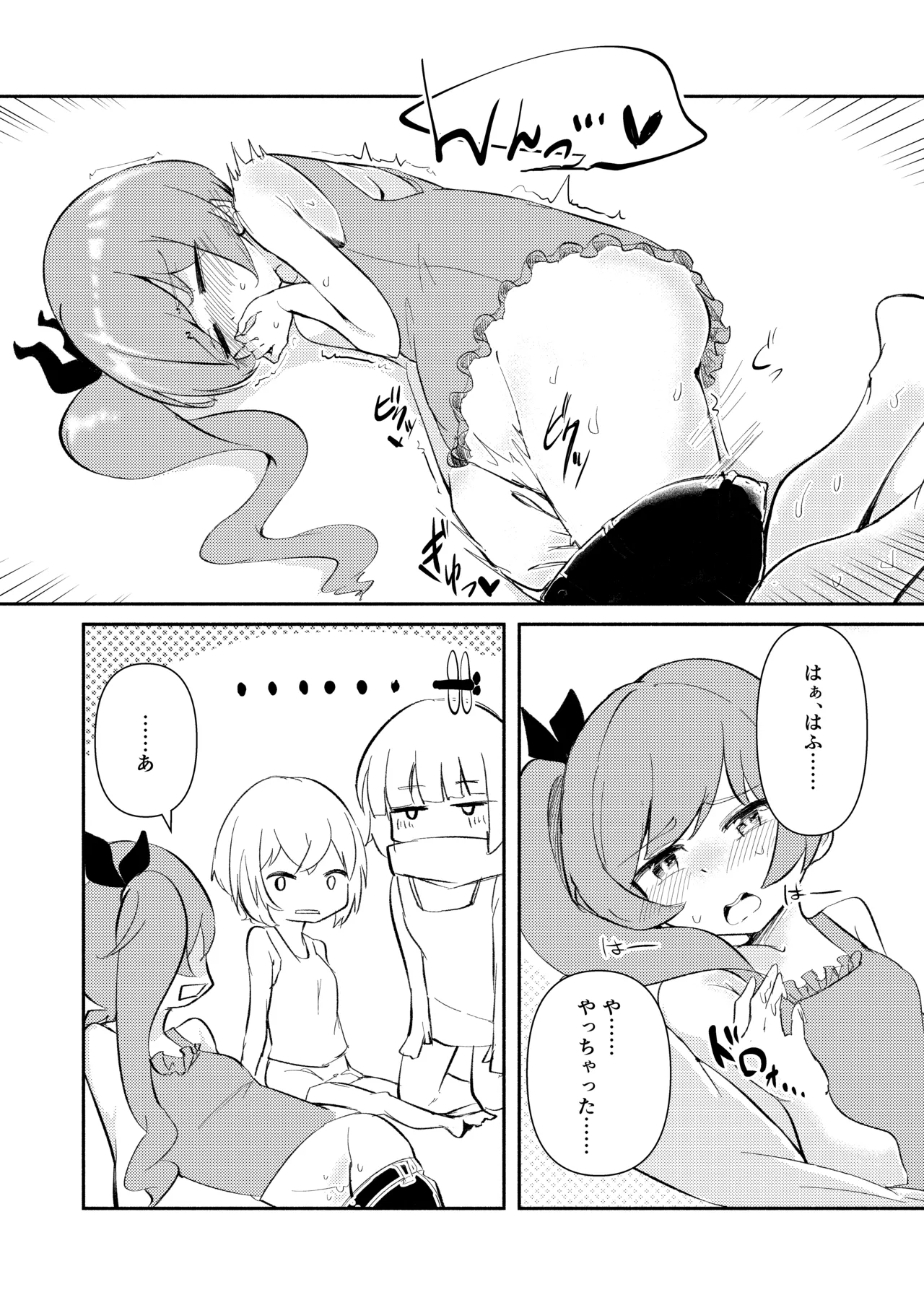 ⊿TRiEDGEのゆりえっち～暑さと疲労で限界超越ちんちんバキバキ藍原椿編～ Page.9