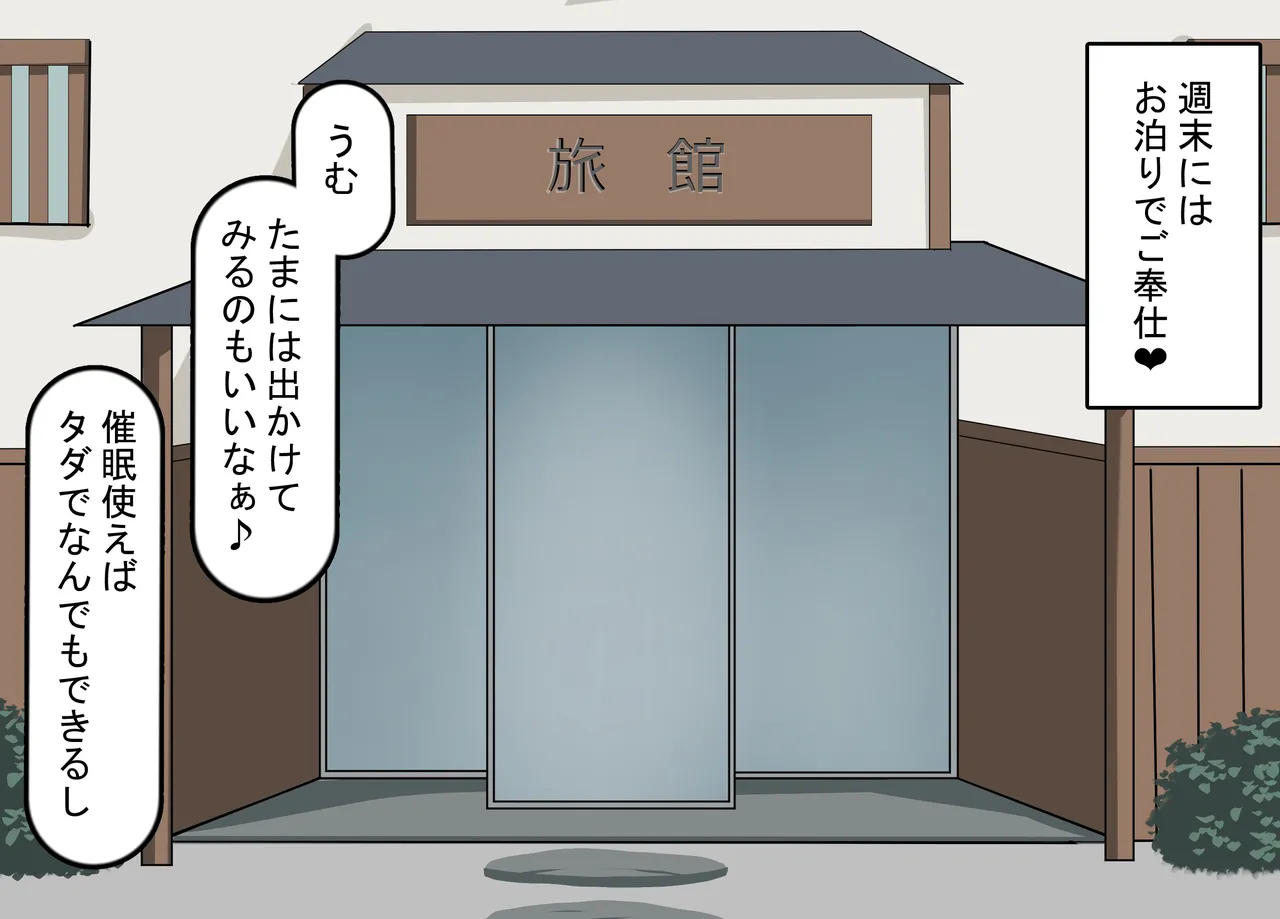 彼氏持ち女子学生の催●オナホ堕ち 〜おじさんのデカチン催●セックスでひょっとこブサイクオナホ化〜 Page.115
