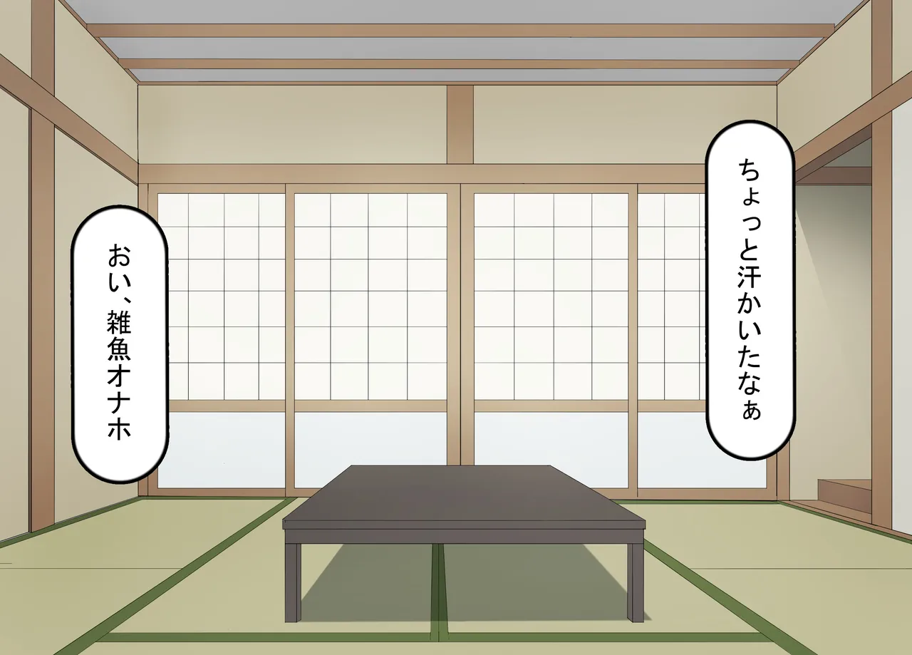 彼氏持ち女子学生の催●オナホ堕ち 〜おじさんのデカチン催●セックスでひょっとこブサイクオナホ化〜 Page.116
