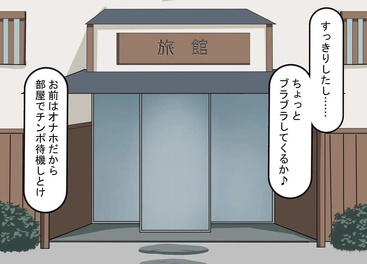 彼氏持ち女子学生の催●オナホ堕ち 〜おじさんのデカチン催●セックスでひょっとこブサイクオナホ化〜 Page.125