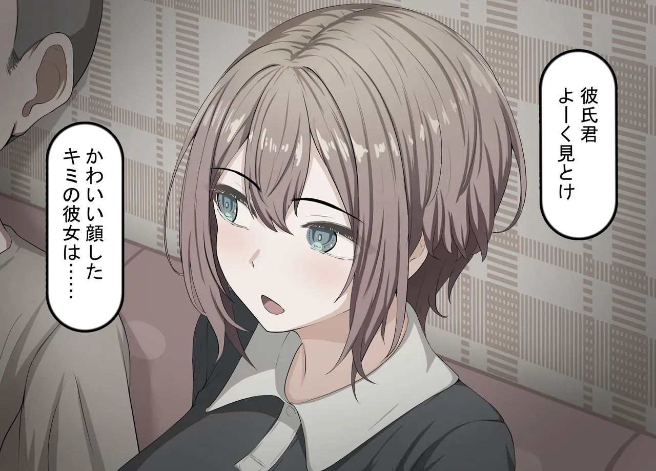 彼氏持ち女子学生の催●オナホ堕ち 〜おじさんのデカチン催●セックスでひょっとこブサイクオナホ化〜 Page.136