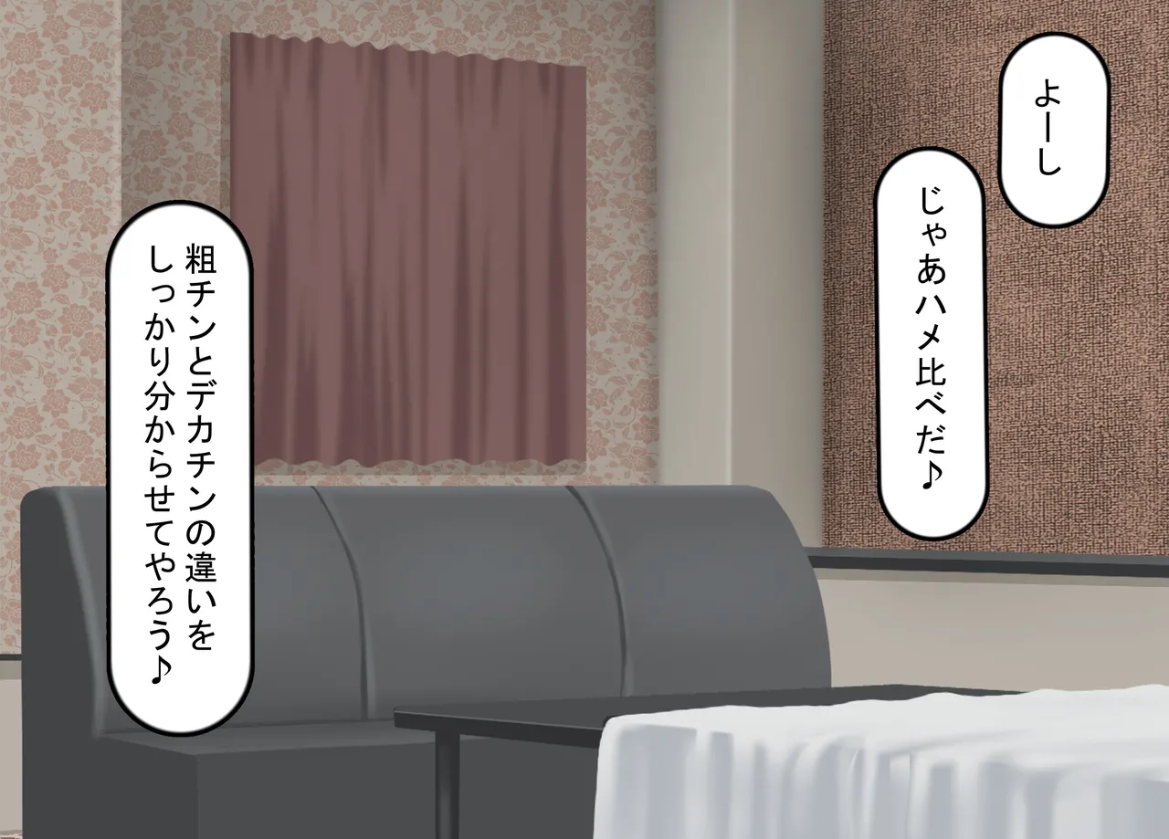 彼氏持ち女子学生の催●オナホ堕ち 〜おじさんのデカチン催●セックスでひょっとこブサイクオナホ化〜 Page.141