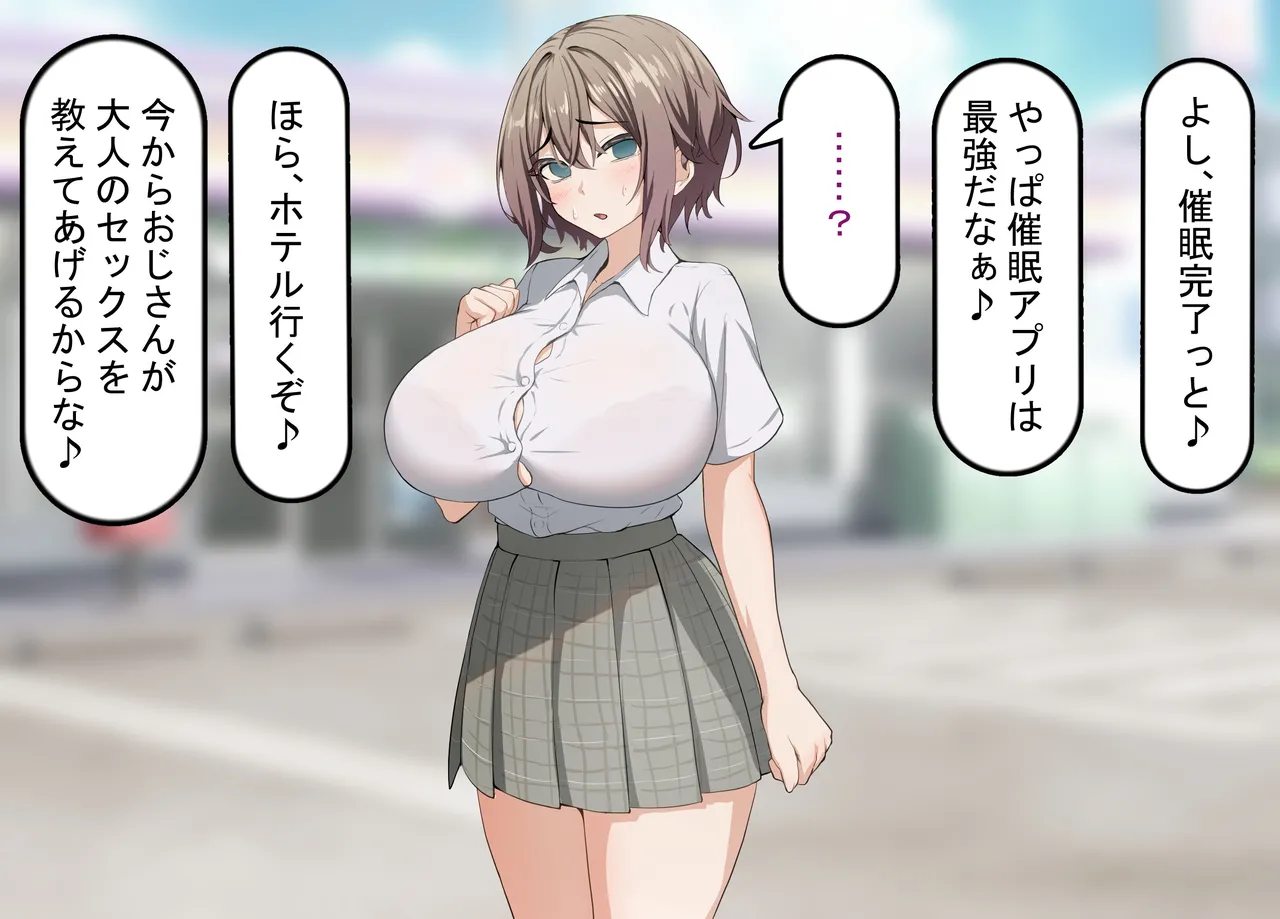 彼氏持ち女子学生の催●オナホ堕ち 〜おじさんのデカチン催●セックスでひょっとこブサイクオナホ化〜 Page.15