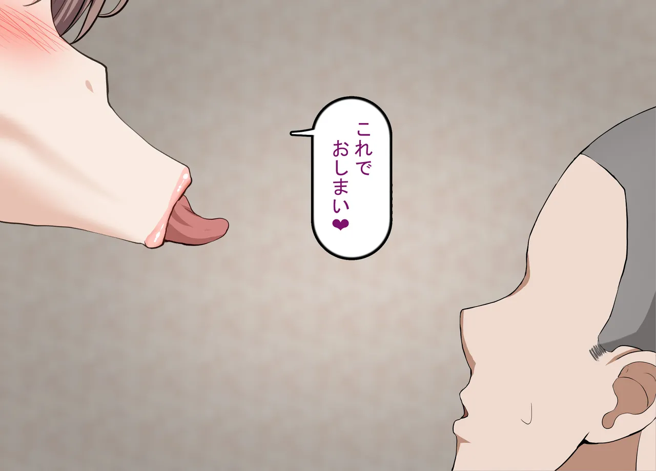 彼氏持ち女子学生の催●オナホ堕ち 〜おじさんのデカチン催●セックスでひょっとこブサイクオナホ化〜 Page.152
