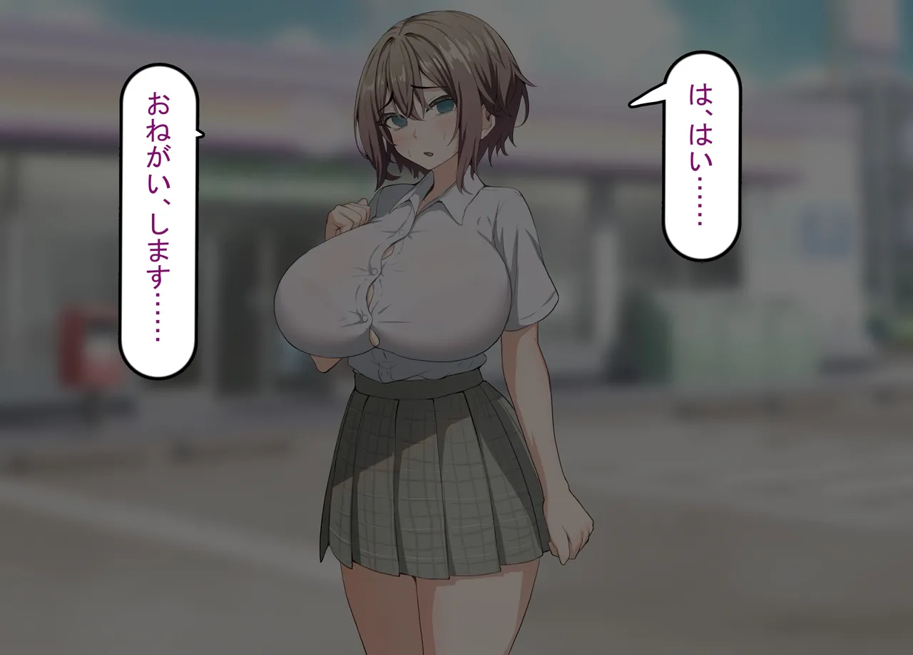 彼氏持ち女子学生の催●オナホ堕ち 〜おじさんのデカチン催●セックスでひょっとこブサイクオナホ化〜 Page.16