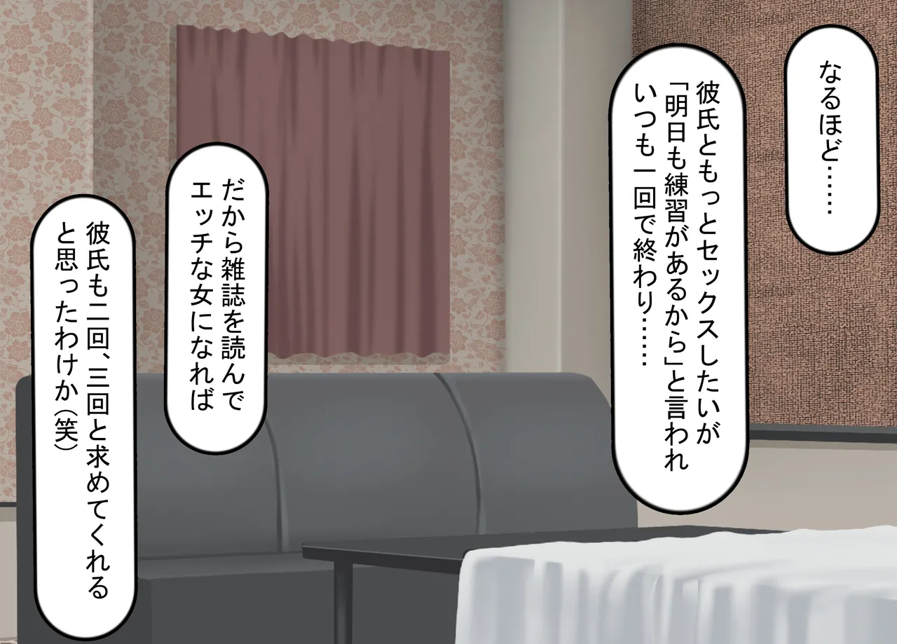 彼氏持ち女子学生の催●オナホ堕ち 〜おじさんのデカチン催●セックスでひょっとこブサイクオナホ化〜 Page.18
